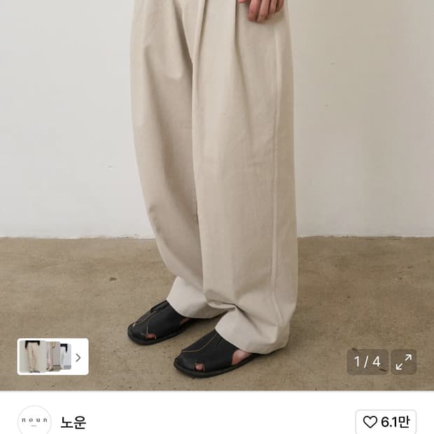 노운 와이드 치노 팬츠 0사이즈(약 30사이즈)