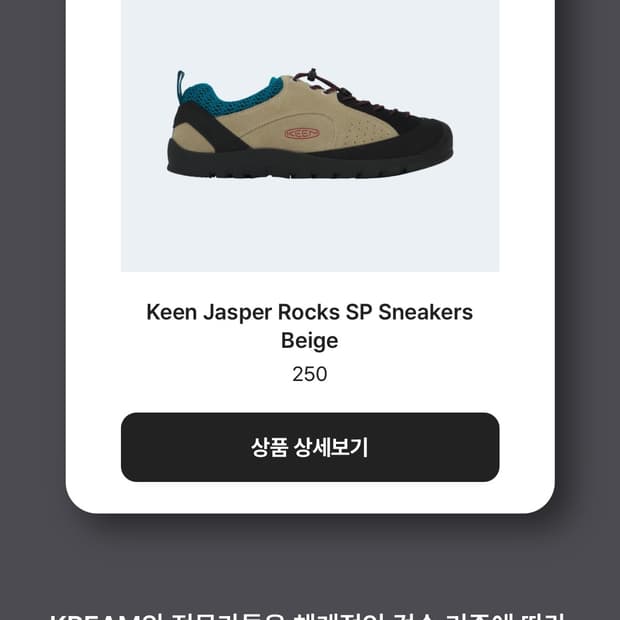 Keen 재스퍼 락스 sp 스니커즈 베이지