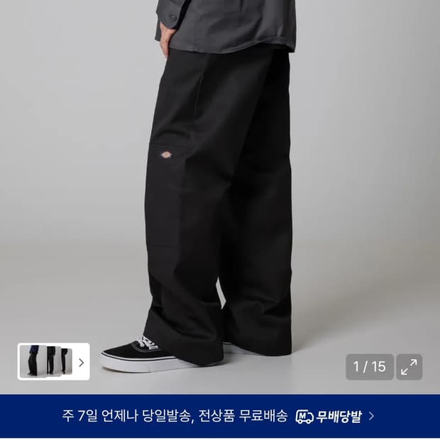 디키즈 더블니 34