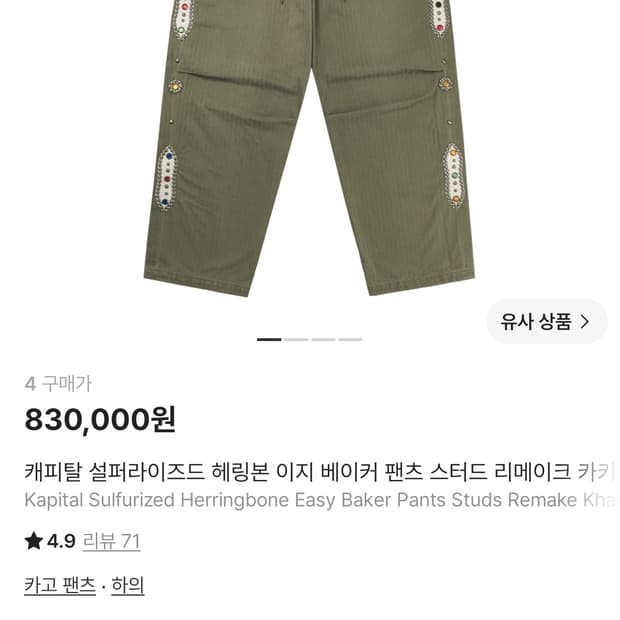 캐피탈 젬스톤 베이커 4