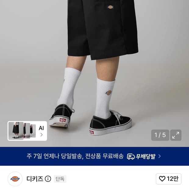 디키즈 루즈핏 워크쇼츠 블랙