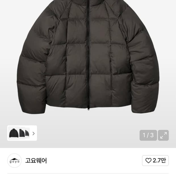 고요웨어 스너글 구스 다운 자켓 에스프레소(브라운)