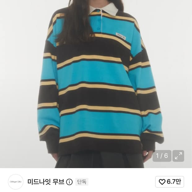 미드나잇무브 스트라이프 카라티 롱슬리브 블루 브라운