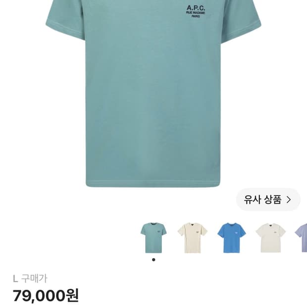 아페쎄 반팔