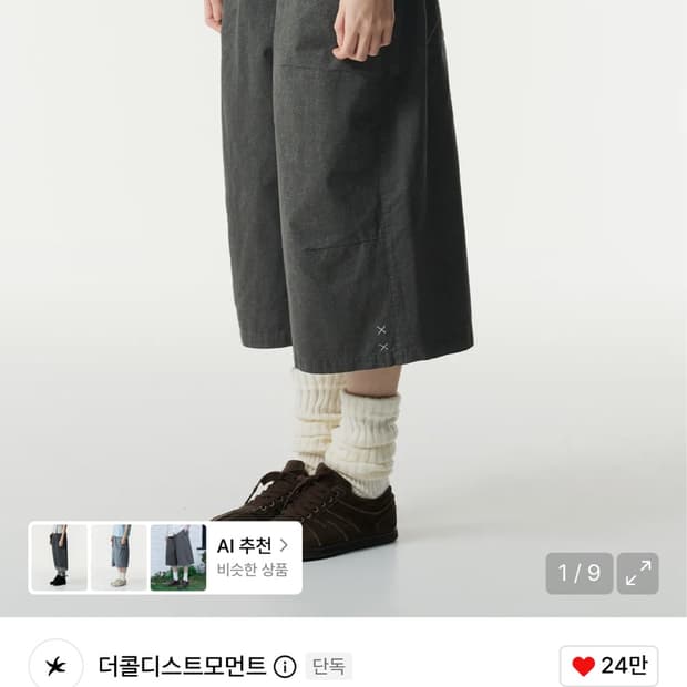 더콜디 버뮤다팬츠