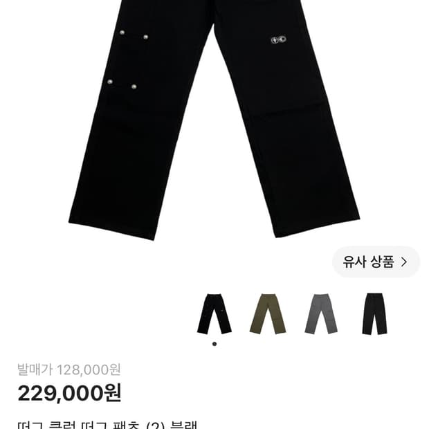 떠그클럽 팬츠 3사이즈