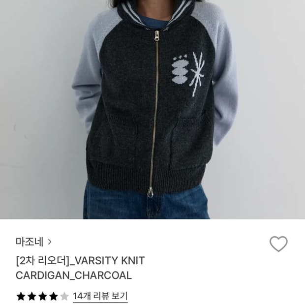 마조네 VARSITY KNIT CARDIGAN_CHARCOAL