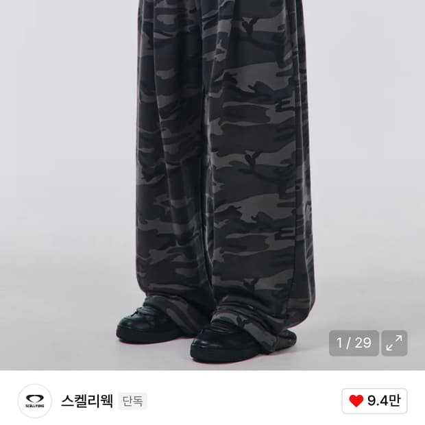 스켈리웩 카모팬츠 L 팝니다