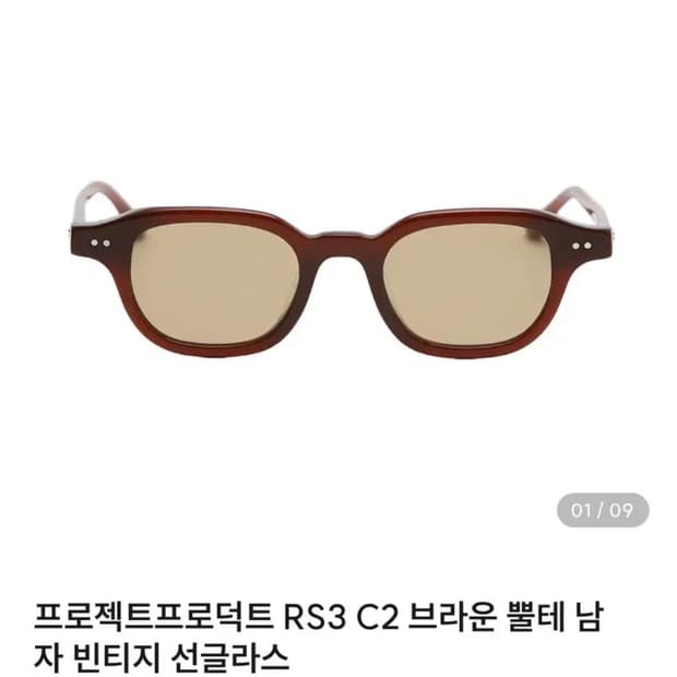 프로젝트프로덕트 선글라스