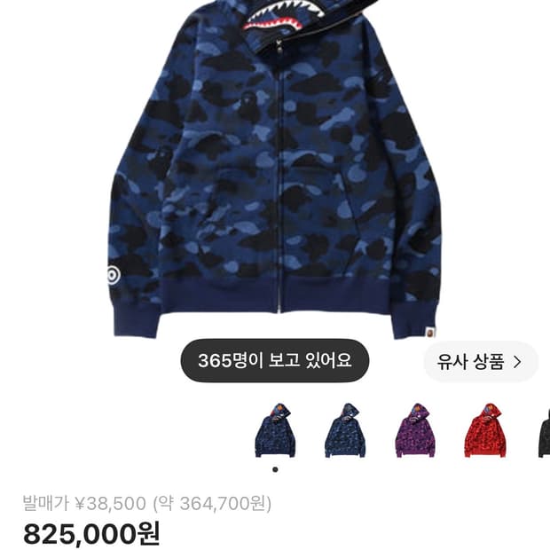 베이프 샤크후드