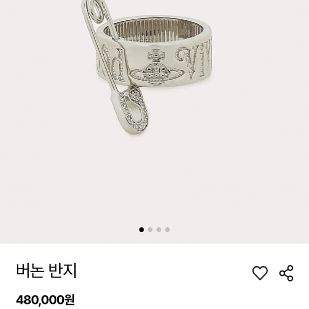 비비안웨스트우드 반지