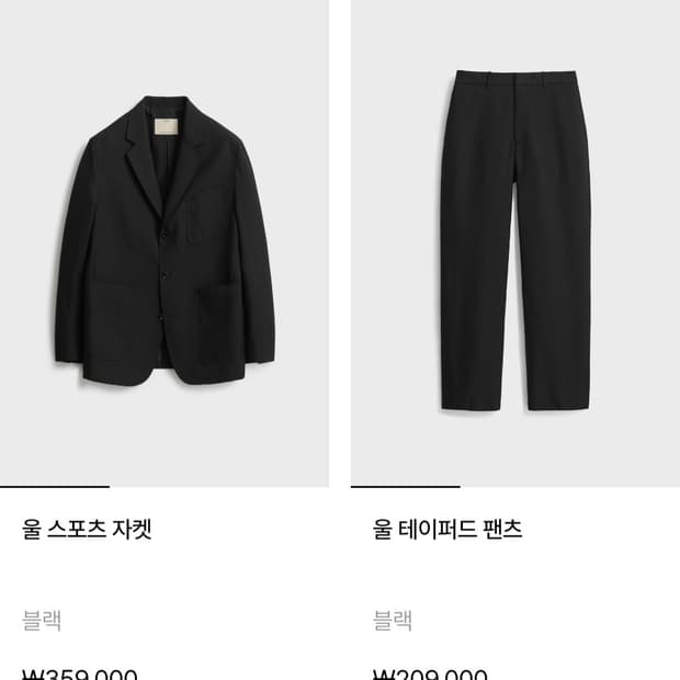 (3/블랙) 포터리 울 스포츠 셋업 / 포터리 셋업