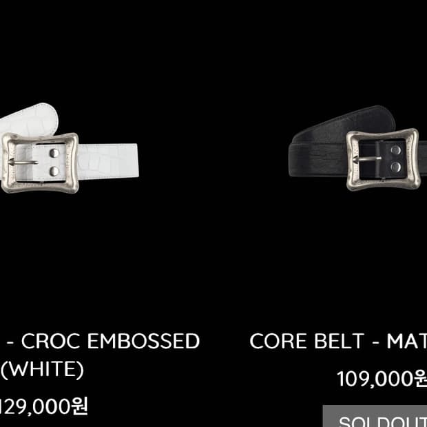 에모스탠스클럽 벨트 화이트/매트블랙/리얼레더 구합니다