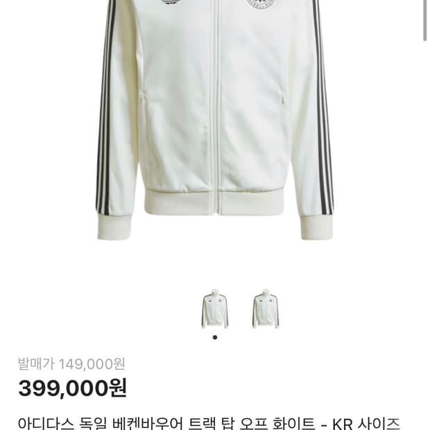 아디다스 독일 져지