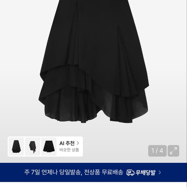 unbalanced layered skirt