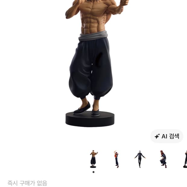 주술회전 시부야사변 이치방쿠지 C상 토도 아오이 단순 개봉