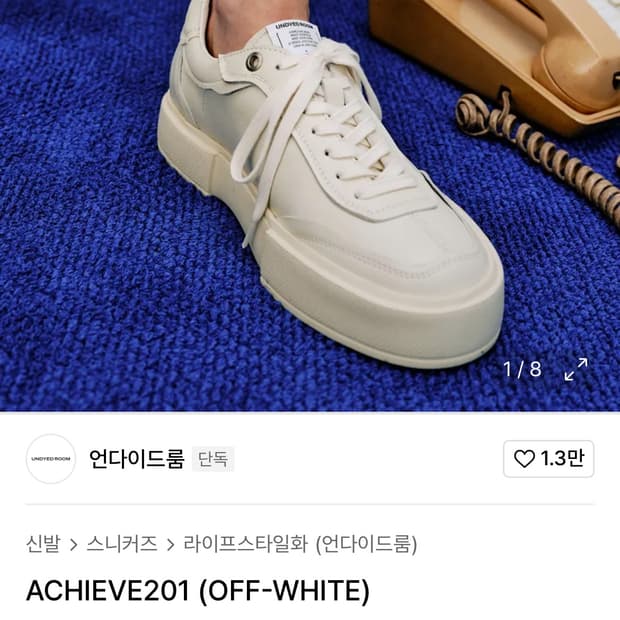 언다이드룸 아카이브201 화이트 260