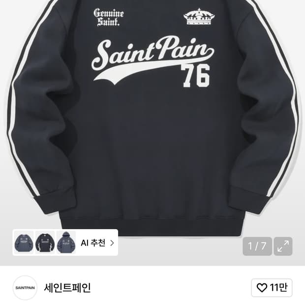 SP 팀 리그 크루넥-네이비