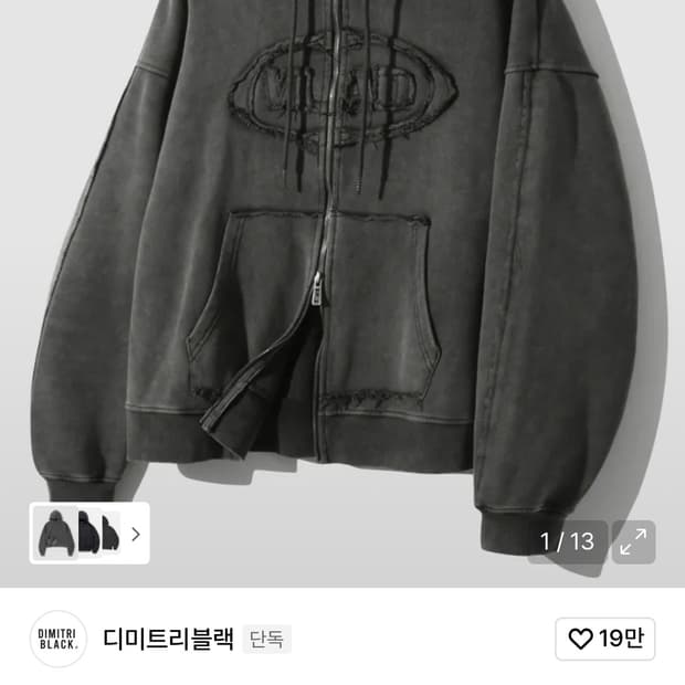 디미트리블랙 후드집업 m