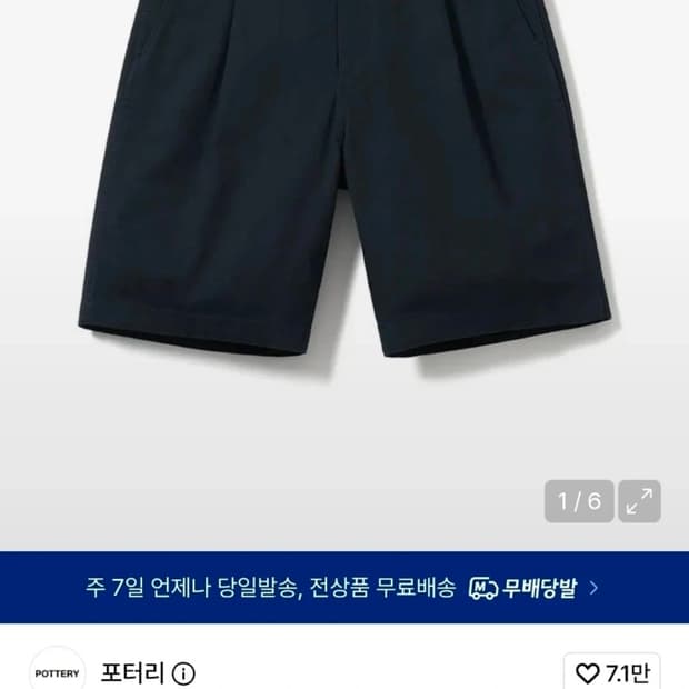 [새상품/포터리] 치노팬츠/치노쇼츠 2사이즈