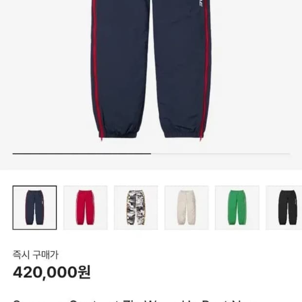 슈프림 집 웜 업 팬츠 네이비 - 25SS