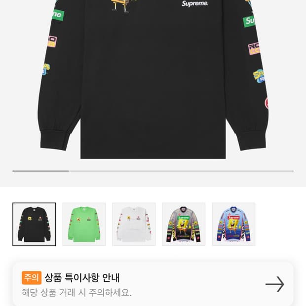 슈프림 스폰지밥 롱슬리브 블랙 Xl