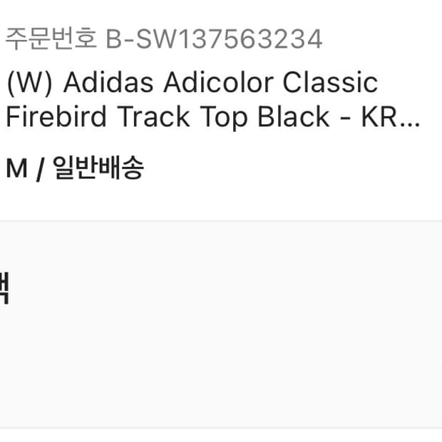 (W) 아디다스 아디컬러 클래식 파이어버드 트랙탑 블랙 M