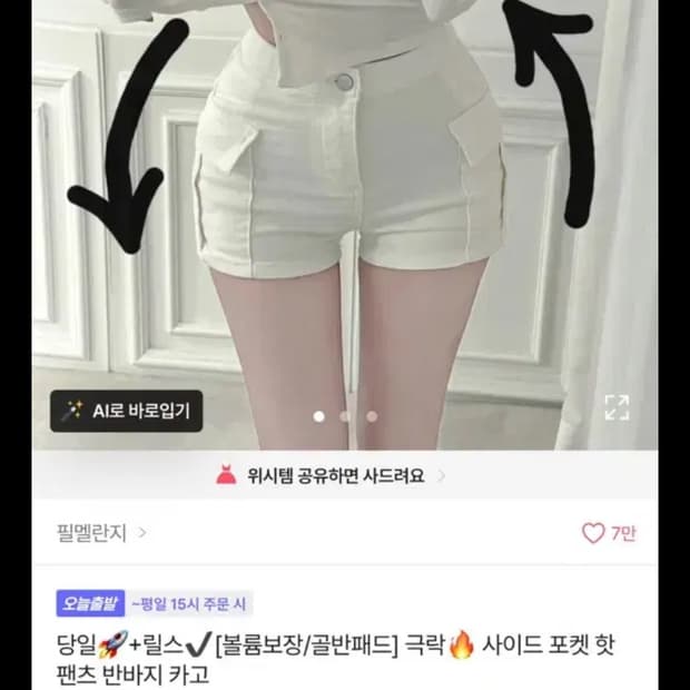 카고반바지