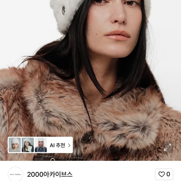 2000아카이브 비니