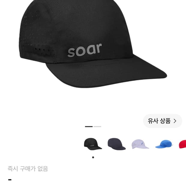soar running cap black 소어 러닝캡 블랙