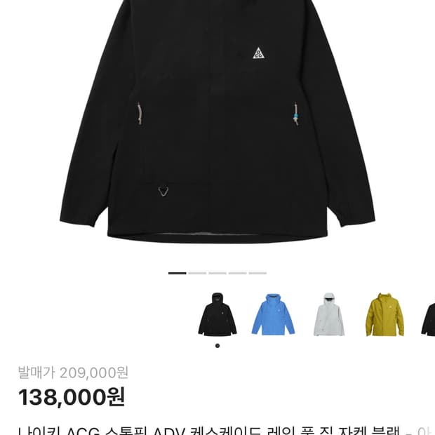 나이키 ACG 스톰핏 ADV 블랙 xxl 사이즈 새상품 팝니당