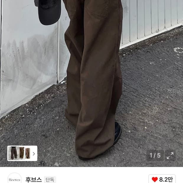 (새상품) 후브스 신치 백 커브드 워시드 팬츠 [브라운] M 치노 팬츠