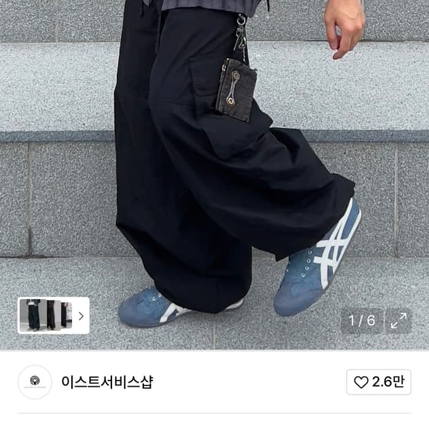 이스트서비스샵 벌룬팬츠 50사이즈