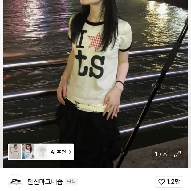탄산마그네슘 반팔