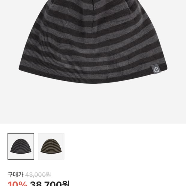 코이세이오 퍼플 그레이 비니