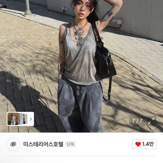 미스테리어스호텔 루즈나시 그레이