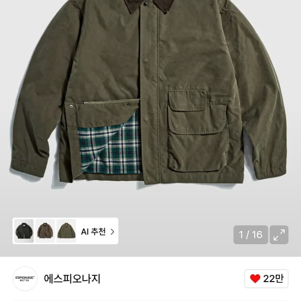 에스피오나지 헌팅자켓 판매합니다 L