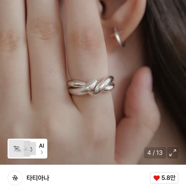 타티아나 크로스 트위스트 링