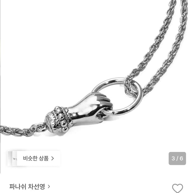 파나쉬차선영 Grab Your Eye Rope Chain Necklace