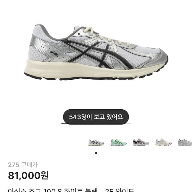 아식스 조그 100 S 화이트 블랙 - 2E 와이드