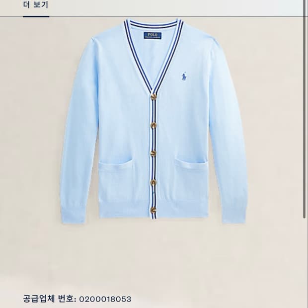폴로 니트 가디건 22fw