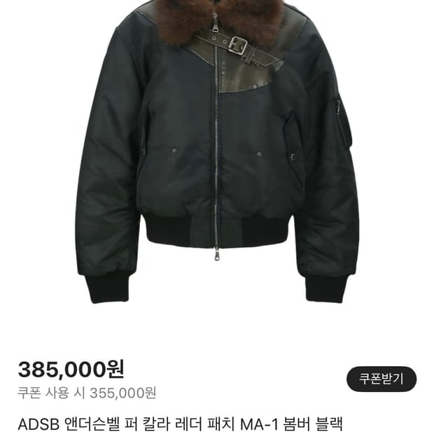 앤더슨벨 엔더슨벨 퍼 카라 봄버 자켓 블랙 L