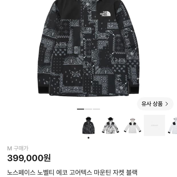 노스페이스 노벨티 에코 고어텍스 마운틴 자켓