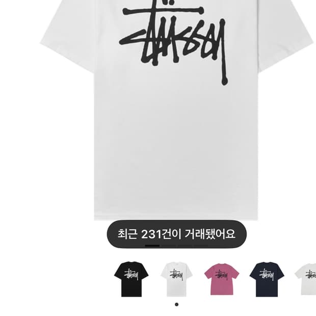 스투시 반팔티 m