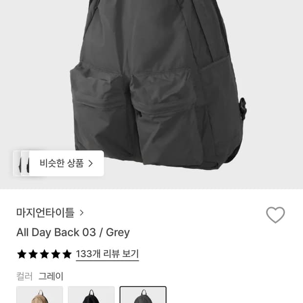 마지언타이틀 백팩