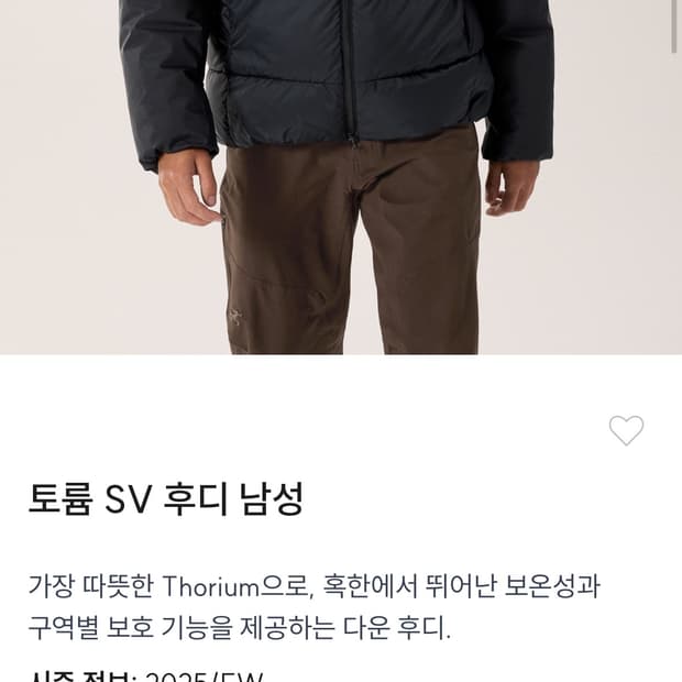 25fw토륨sv 팝니다 새상품 블랙스몰