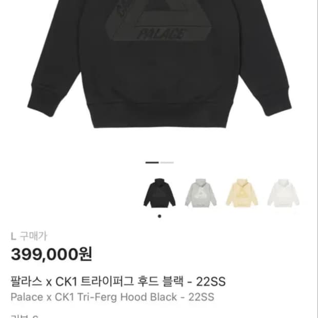 팔라스x캘빈 트라이퍼그 후드 블랙 [L]