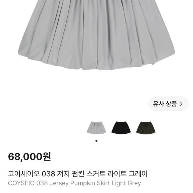 코이세이오 038 펌킨스커트