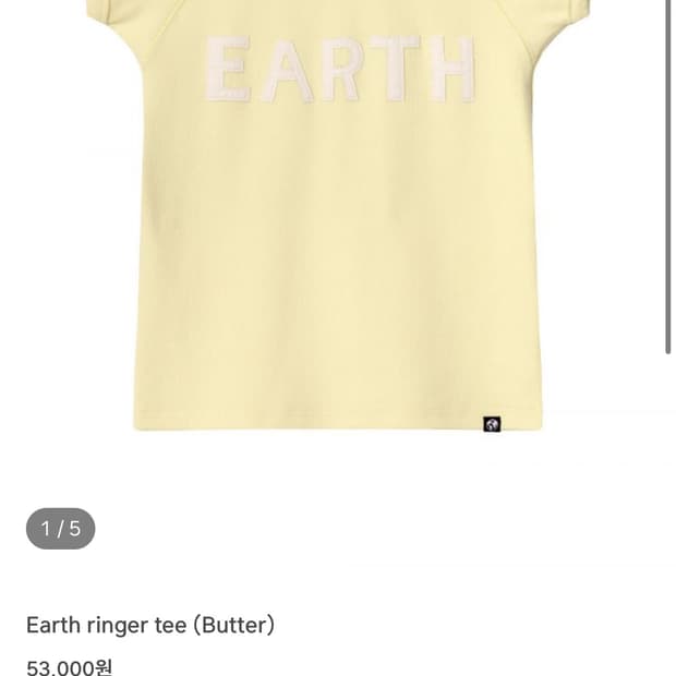 Earthjigu 지구 링거티 