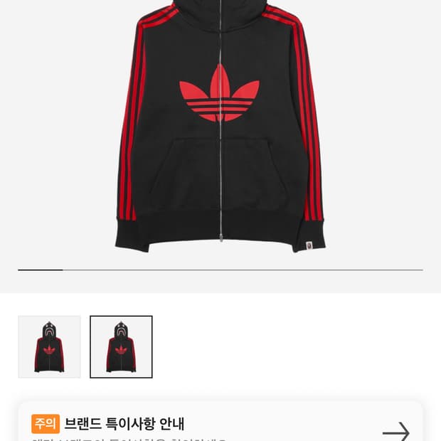 아디다스 x 베이프 얼티밋 샤크 후드 블랙